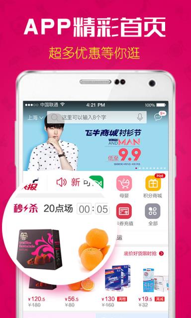 大润发官方手机版手机