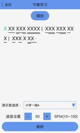 练耳大师APP官方最新手机