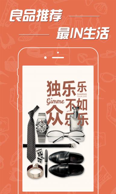 心愿筹APP官方下载