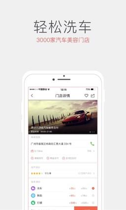 粤通卡App