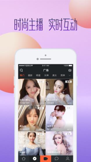 大蒜直播app
