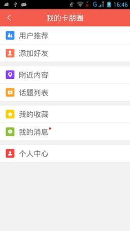 罗计物流app