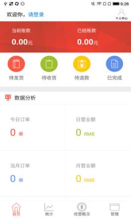 蜘点商家APP