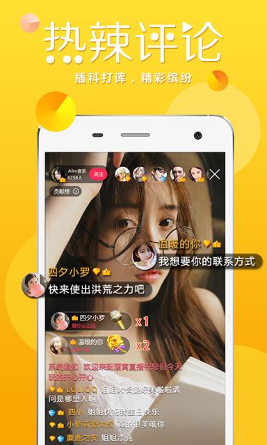 酒窝直播app
