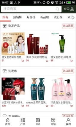 广西美容美发App