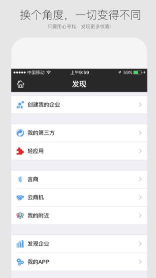 易云app