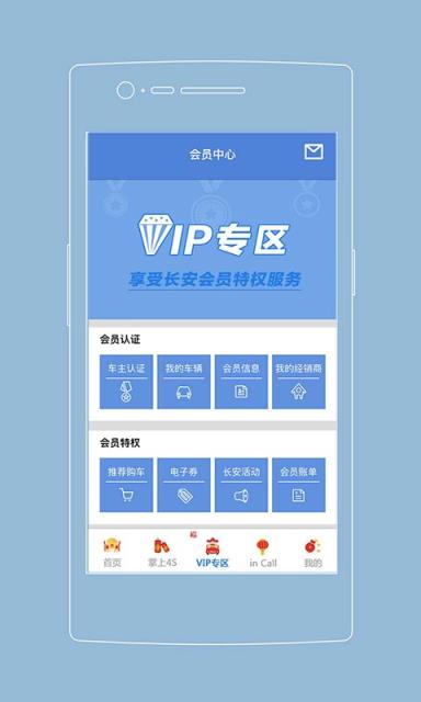 长安知音伙伴APP手机