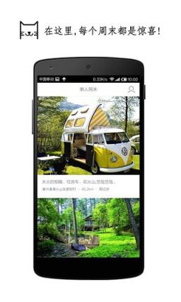 懒人七夕活动攻略app