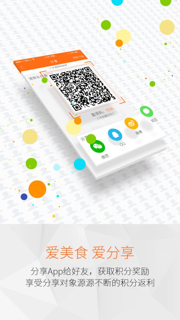 豆豆点餐APP手机版