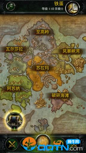 魔兽随身助手app下载安装