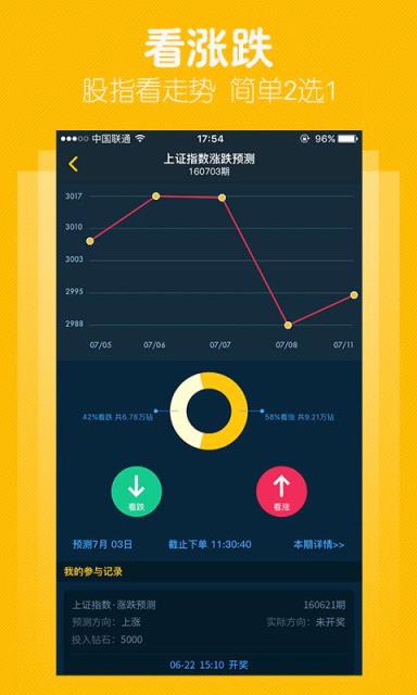 易点投官方手机版