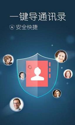 猎豹快传CM Transfer