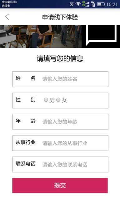 美蝉智能形象顾问手机版