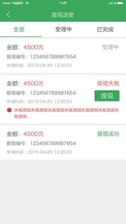 砍多多商户端app