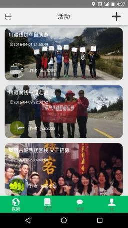 去哪儿旅途APP手机版