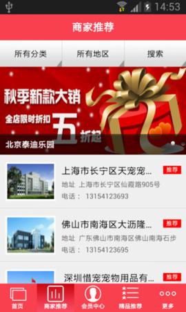 中国宠物商城app