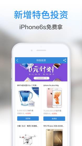 诺诺镑客官方版