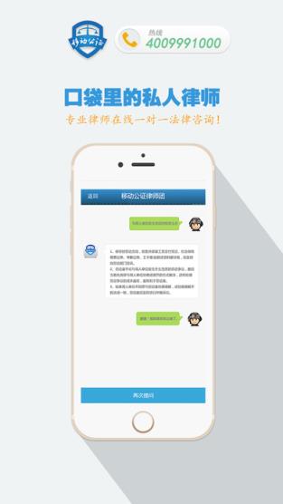 移动公证通话录音手机版