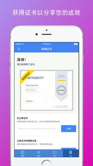 Coursera免费课程版