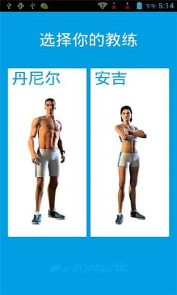 六块腹肌锻炼app手机