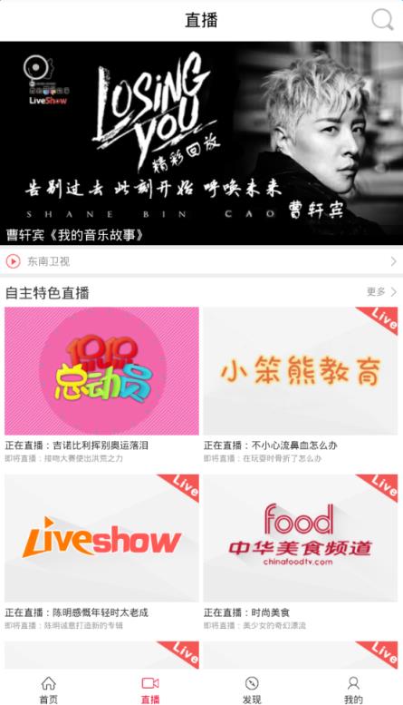 互动电视app下载