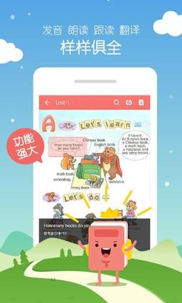 小学英语100分人教版App下载