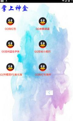 掌上神盒app手机版