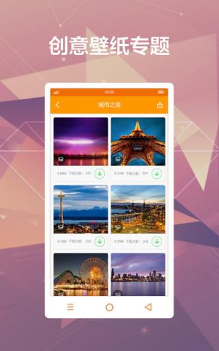 多多每日壁纸APP官方