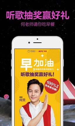 天天动听(阿里星球)不闪退版