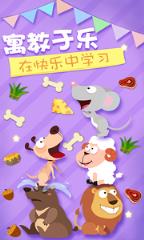 宝宝学数字训练题app