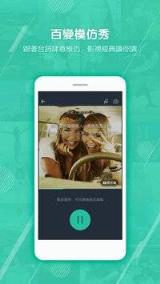 酷秀安卓版手机