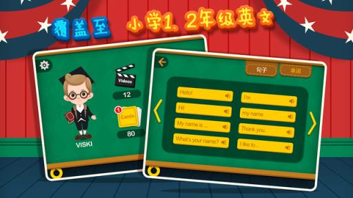 魔力小孩英语内购免费版