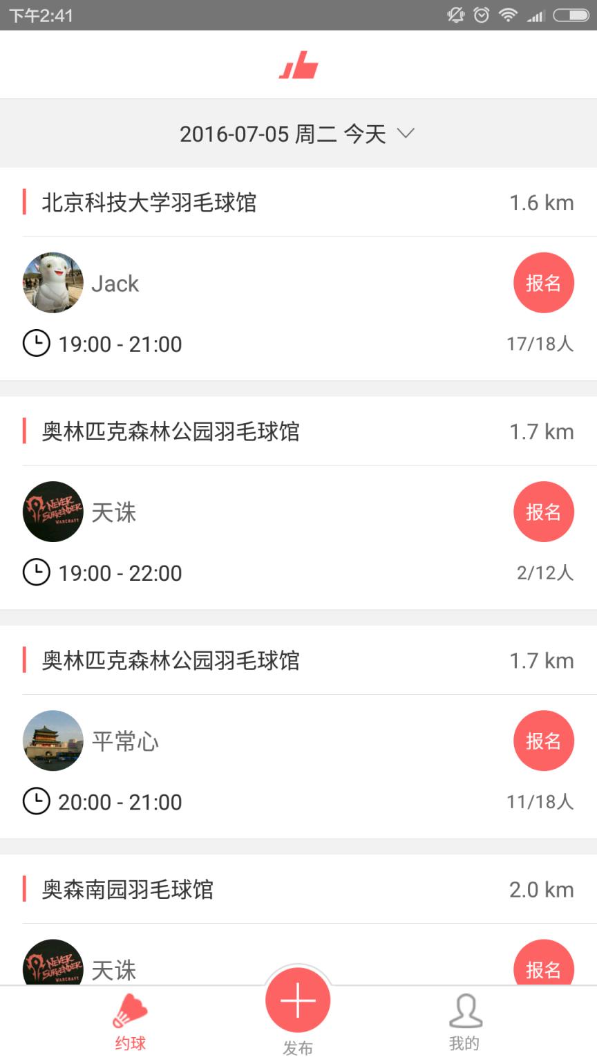 叫练APP官方手机