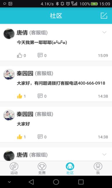 一起走专业版官方免费