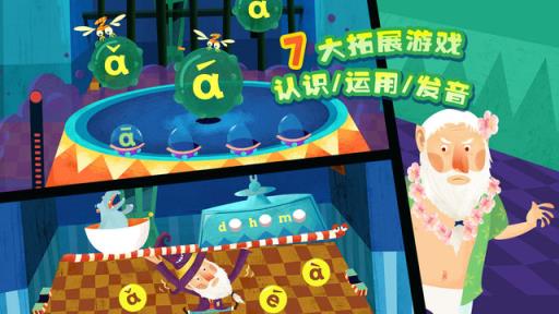 魔力小孩拼音安卓破解版