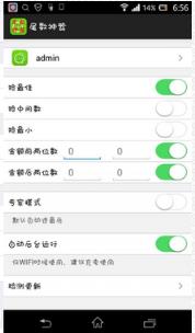 神算子红包语避雷破解版