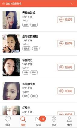 同城爱夜聊app手机