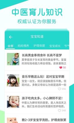 艾茸宝宝手机版下载