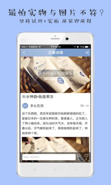 多么生活APP官方