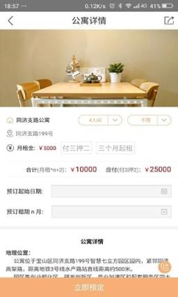 上铺青年公寓app手机