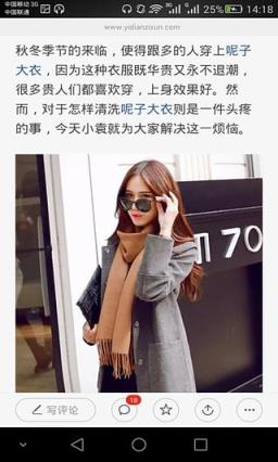 穿衣搭配软件APP