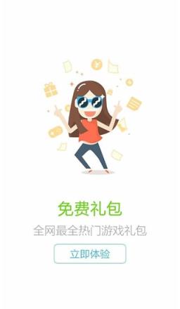 诛仙手游激活码领取app