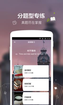 四级Easy姐app