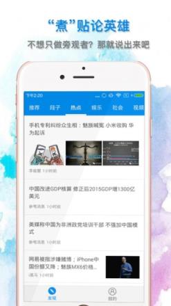 魔百资讯app