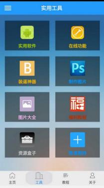 陌暮资源盒子4.4功能全解锁版