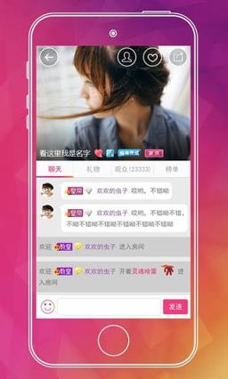 体鱼直播app
