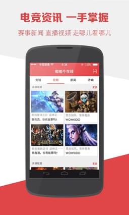 嘟嘟牛管家手机版