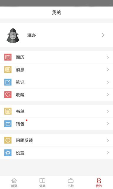 书来书往APP下载