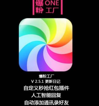 微营销小松爆粉工厂