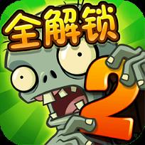 腾讯PVZOL助手手机